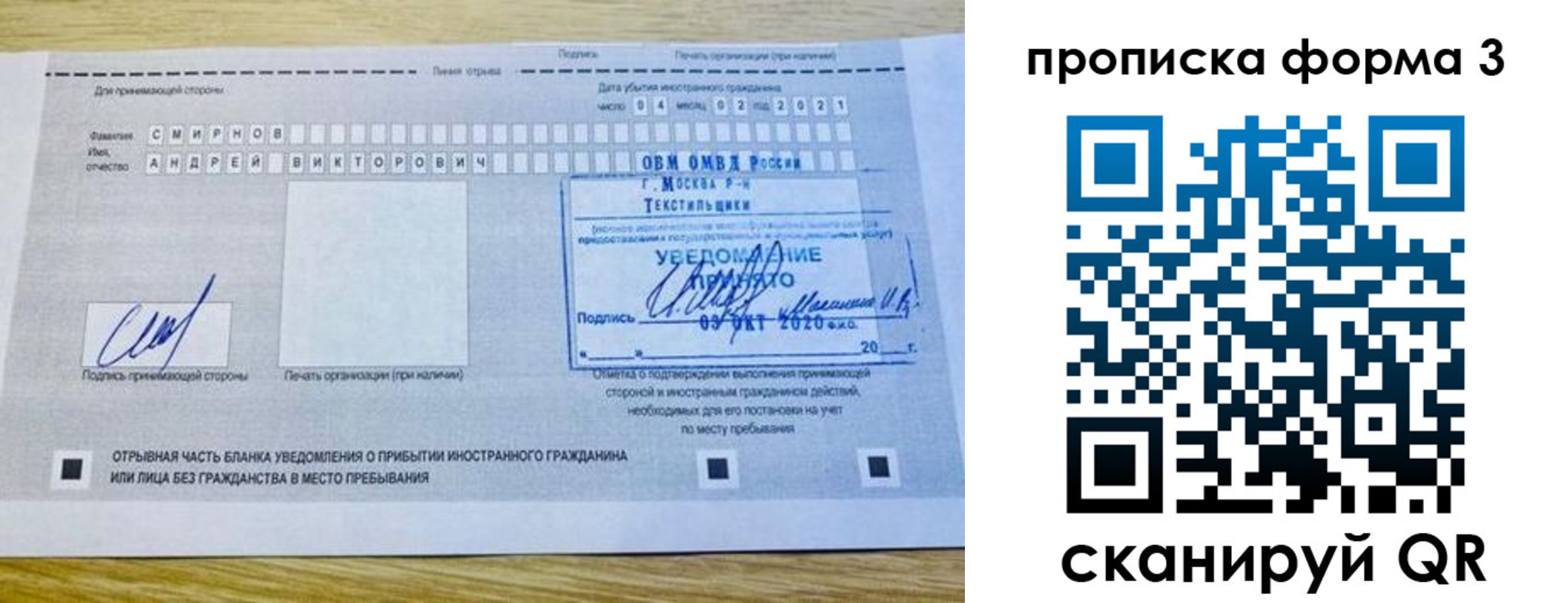 временная регистрация в Искитиме