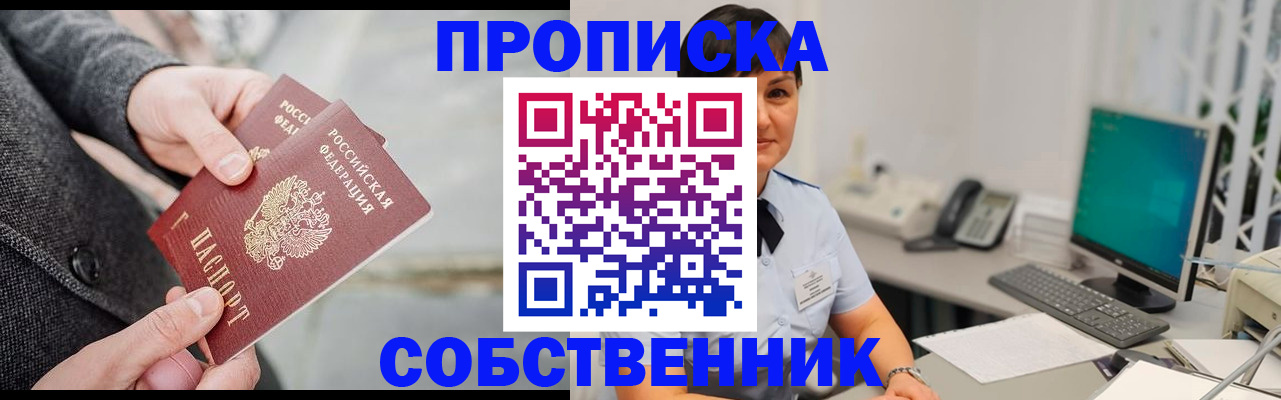временная регистрация 2025 в Искитиме