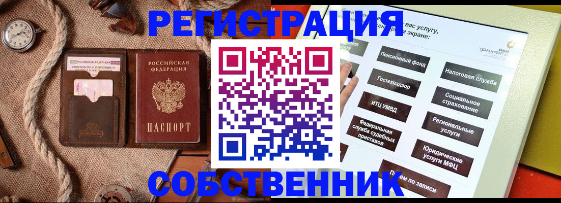 миграционный учет в Искитиме