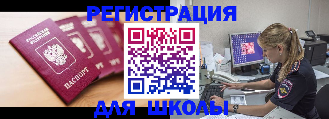 временная регистрация госуслуги в Искитиме