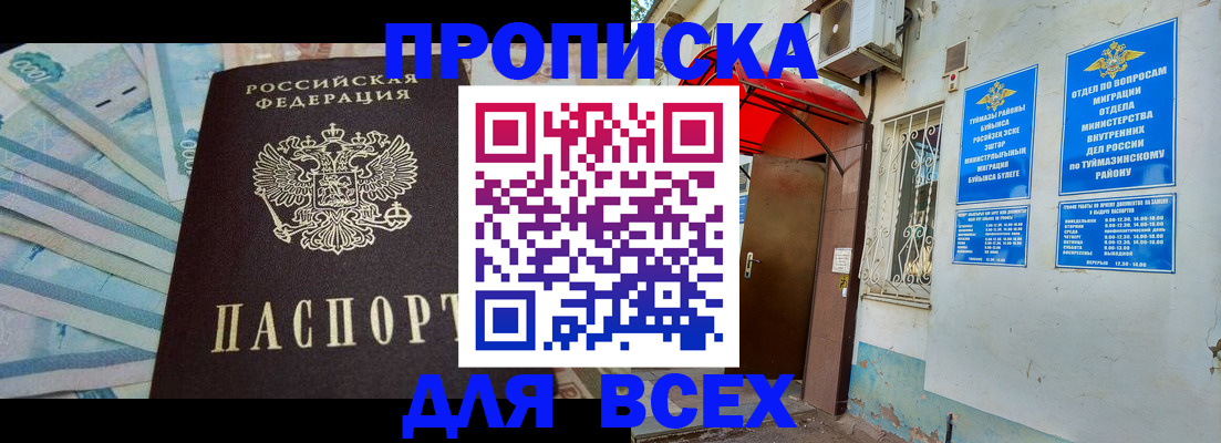 временная регистрация адрес в Искитиме